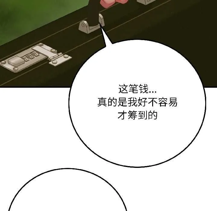 悖岛审判 第3话 第71页