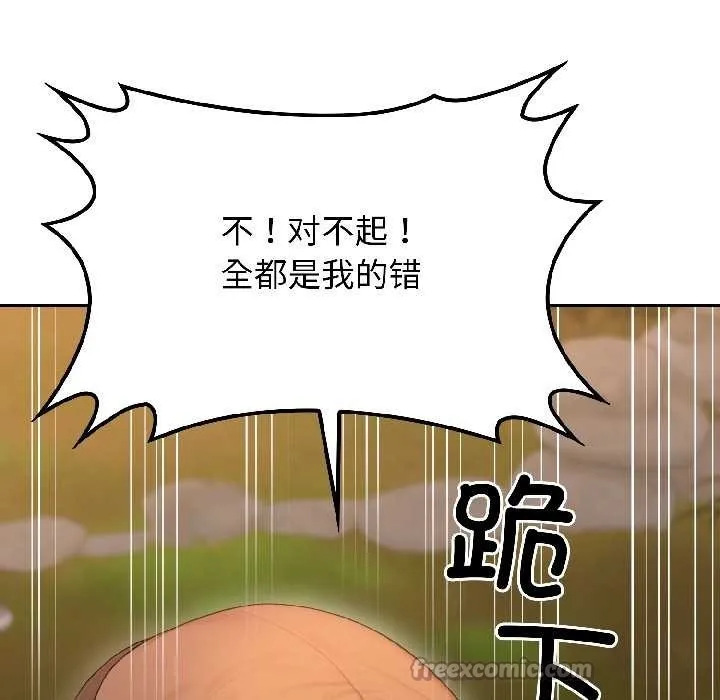 悖岛审判 第3话 第80页