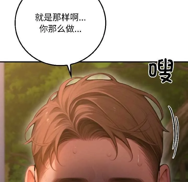 悖岛审判 第3话 第74页
