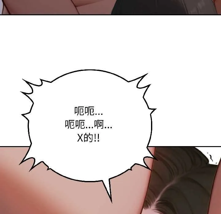 悖岛审判 第3话 第6页