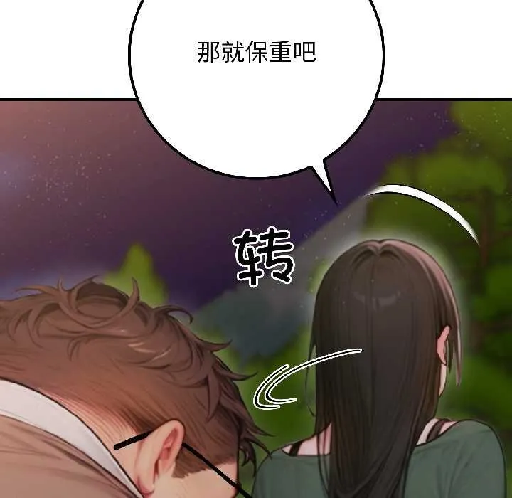 悖岛审判 第3话 第89页