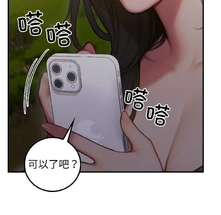 悖岛审判 第3话 第85页
