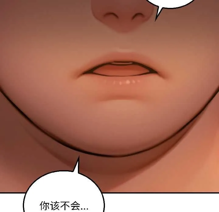 悖岛审判 第3话 第45页