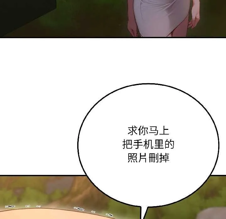 悖岛审判 第3话 第82页
