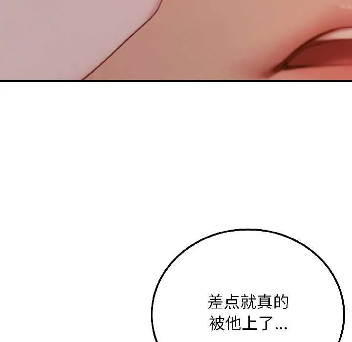 悖岛审判 第3话 第21页