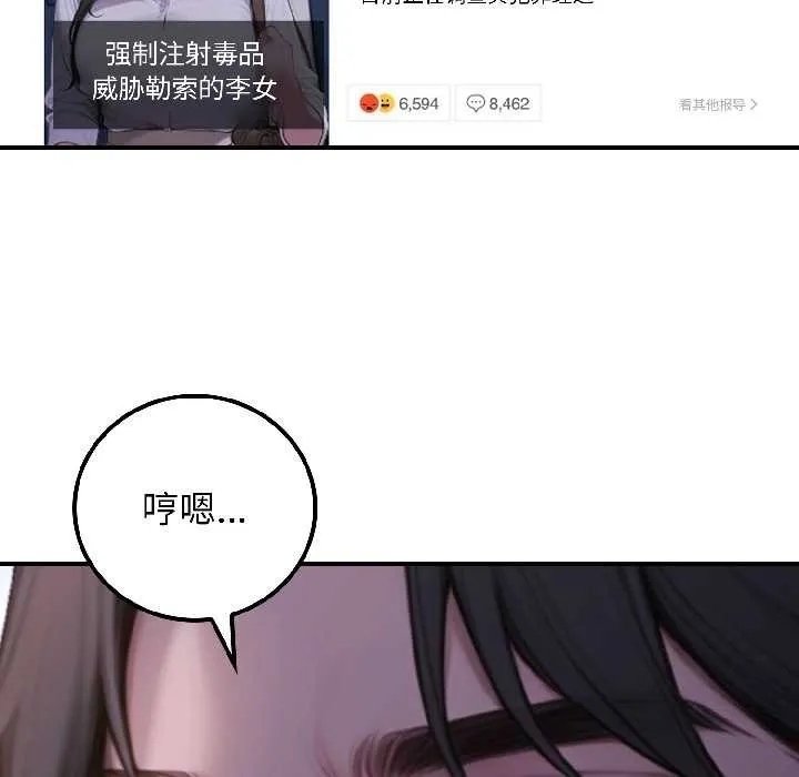 悖岛审判 第3话 第59页