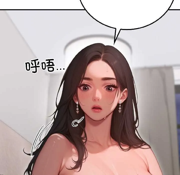 悖岛审判 第3话 第22页