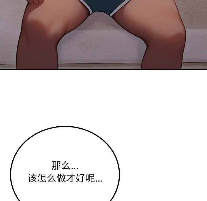 悖岛审判 第3话 第46页