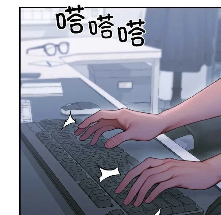 悖岛审判 第3话 第61页