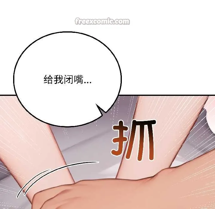 悖岛审判 第9話 第126页