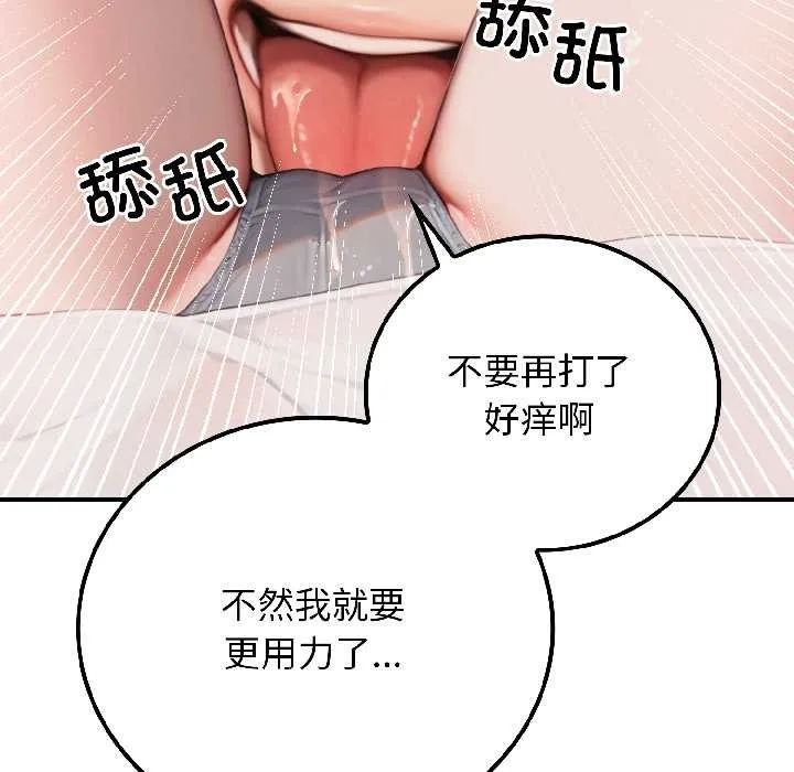 悖岛审判 第9話 第118页