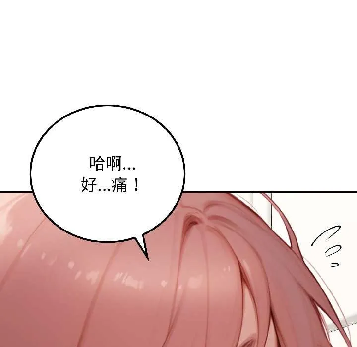 悖岛审判 第9話 第148页