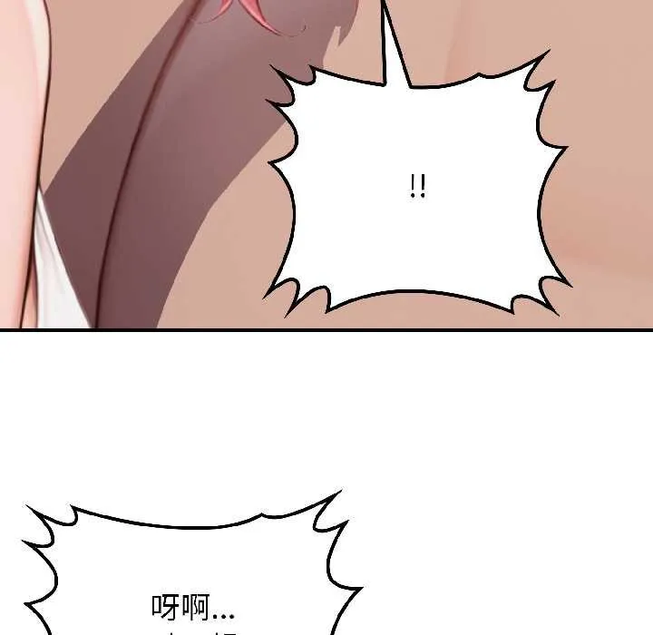 悖岛审判 第9話 第39页
