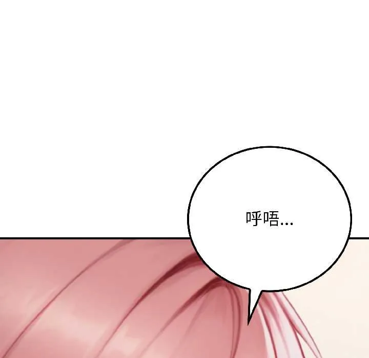悖岛审判 第9話 第80页