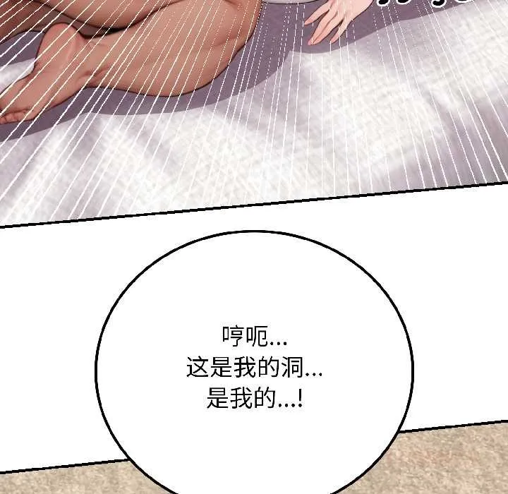 悖岛审判 第9話 第111页