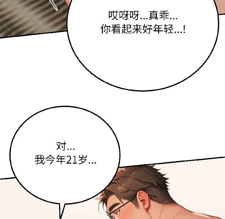 悖岛审判 第9話 第11页