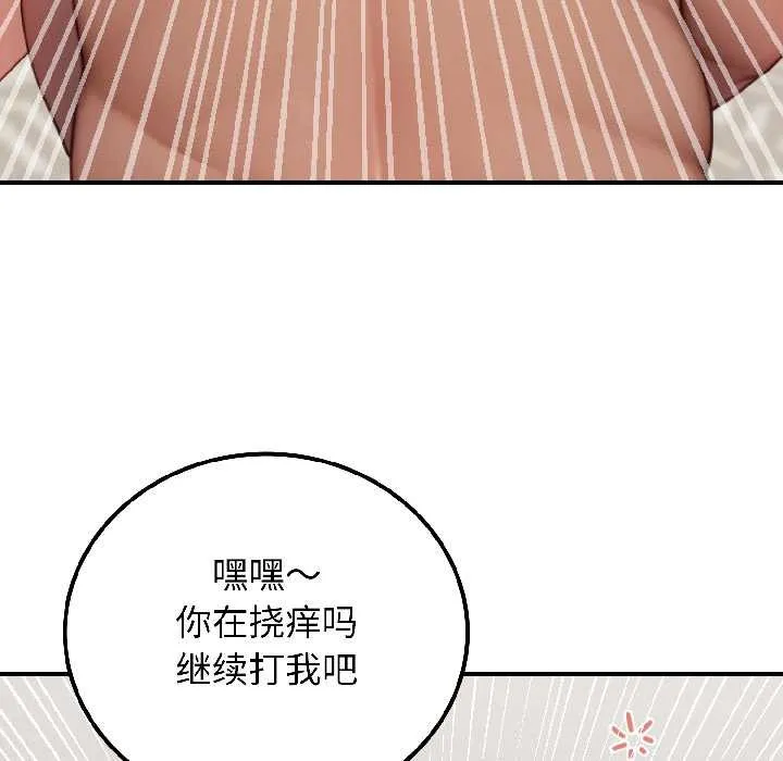 悖岛审判 第9話 第51页