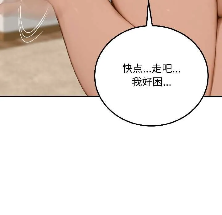 悖岛审判 第9話 第73页