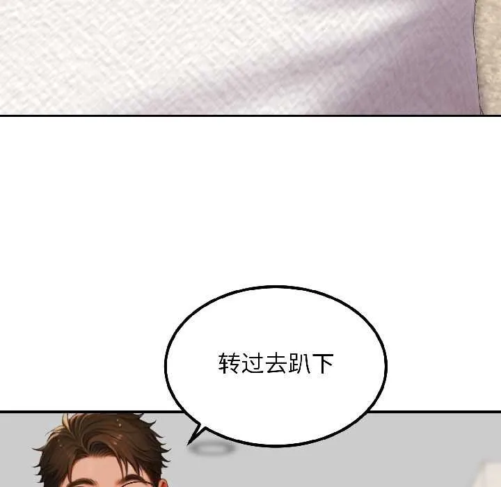 悖岛审判 第9話 第143页