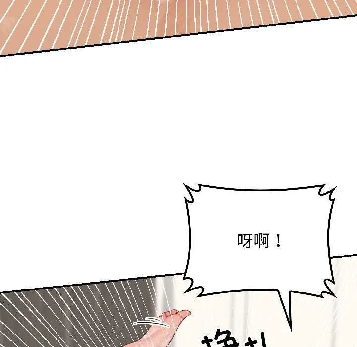 悖岛审判 第9話 第109页