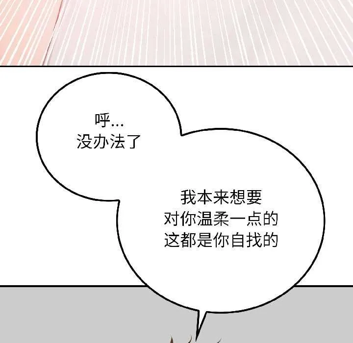 悖岛审判 第9話 第121页
