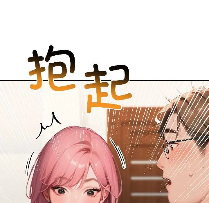 悖岛审判 第9話 第44页