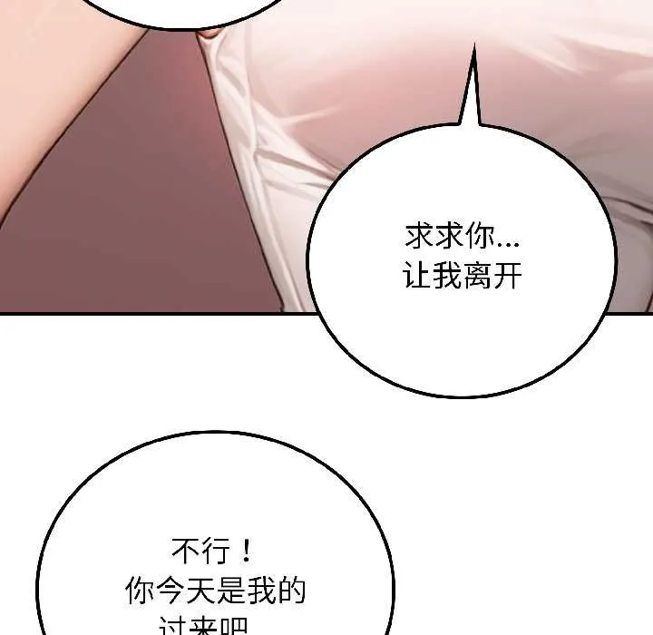 悖岛审判 第9話 第96页