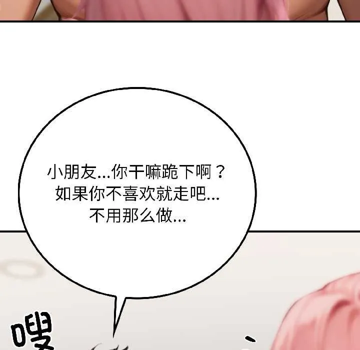 悖岛审判 第9話 第66页