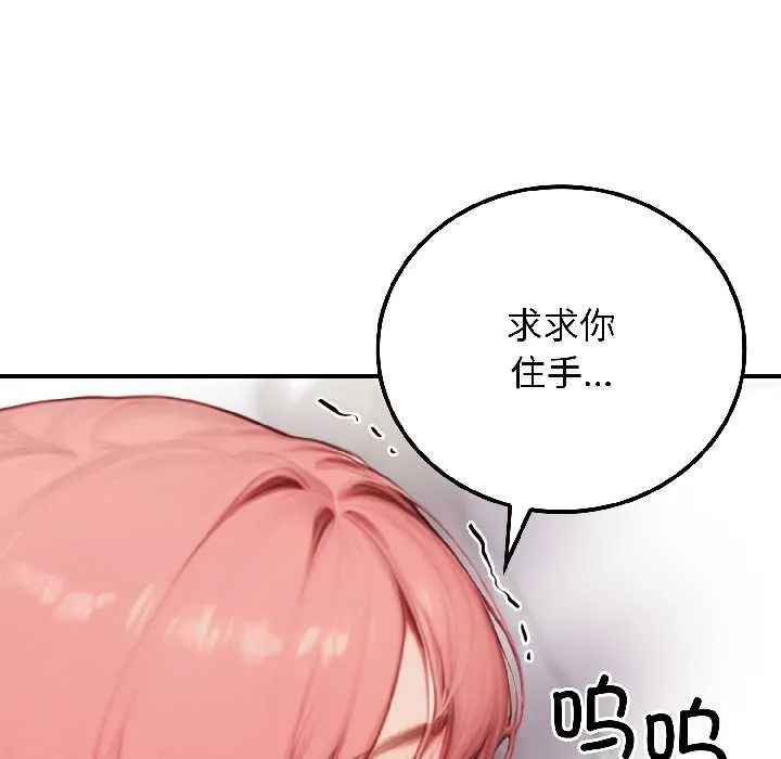 悖岛审判 第9話 第155页