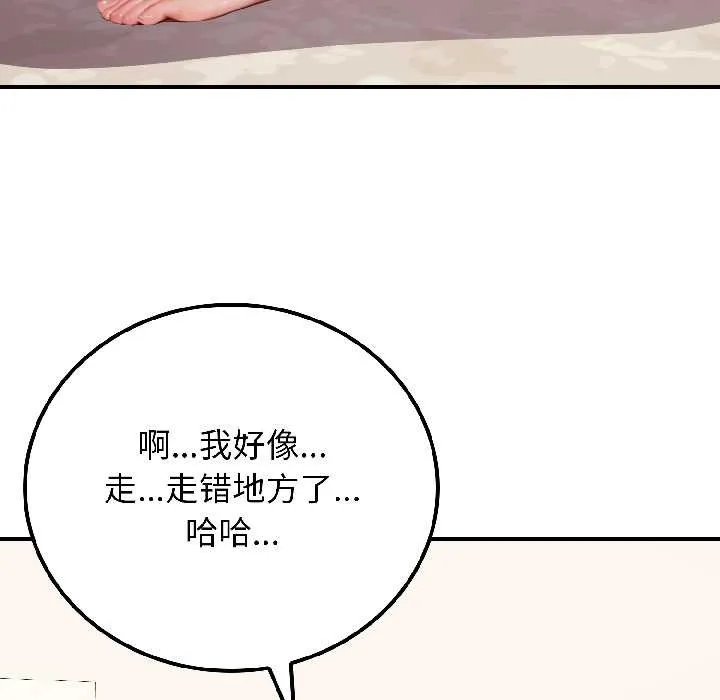 悖岛审判 第9話 第31页