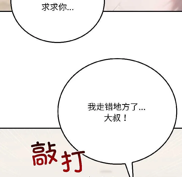 悖岛审判 第9話 第49页