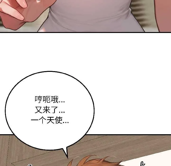 悖岛审判 第9話 第6页