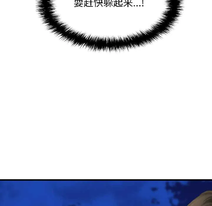 悖岛审判 第7話 第141页