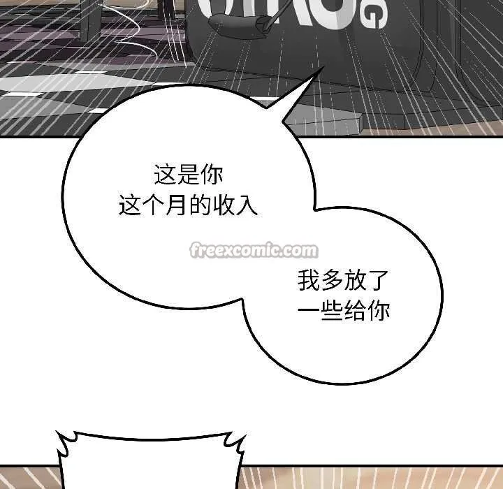 悖岛审判 第7話 第27页