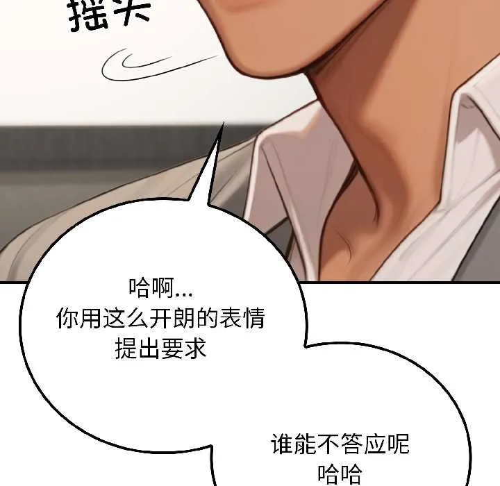 悖岛审判 第7話 第36页