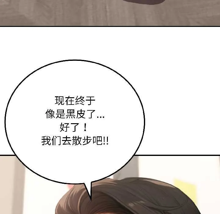 悖岛审判 第7話 第90页