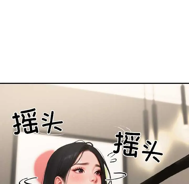 悖岛审判 第7話 第100页