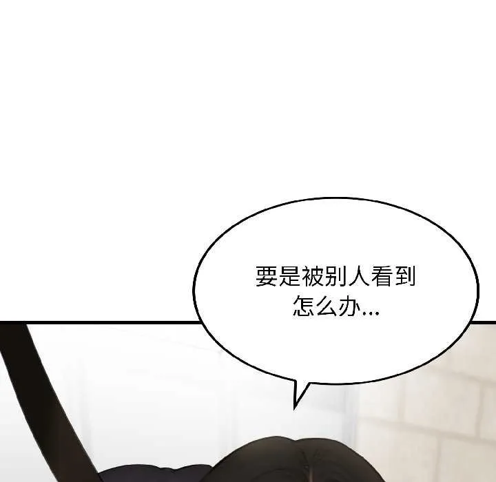 悖岛审判 第7話 第130页