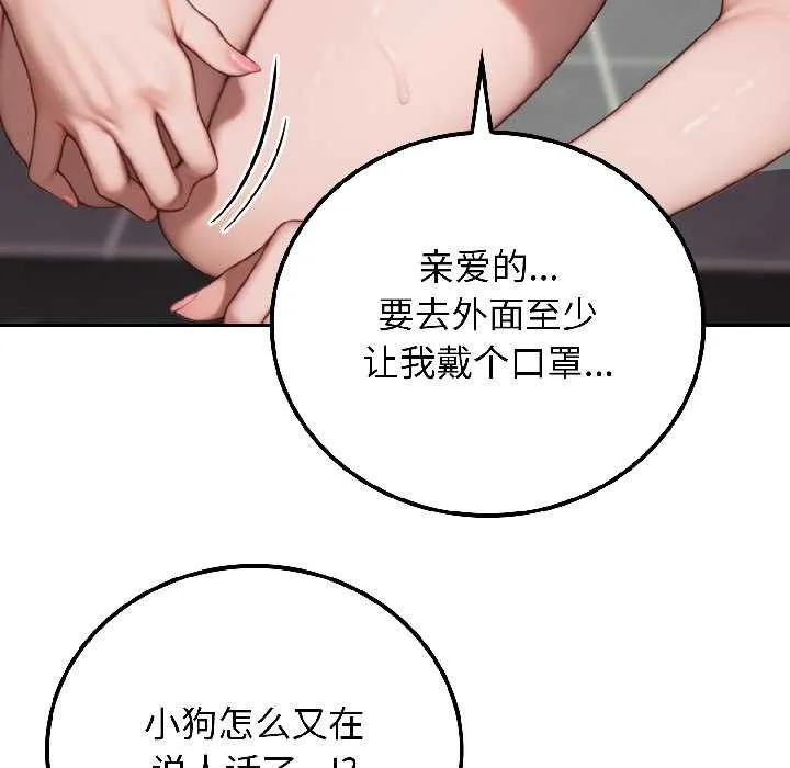 悖岛审判 第7話 第108页