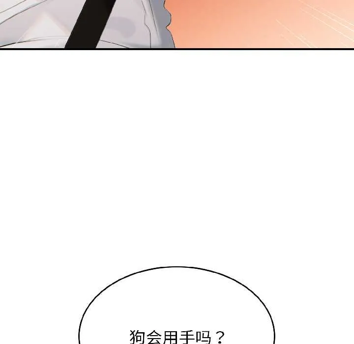 悖岛审判 第7話 第162页