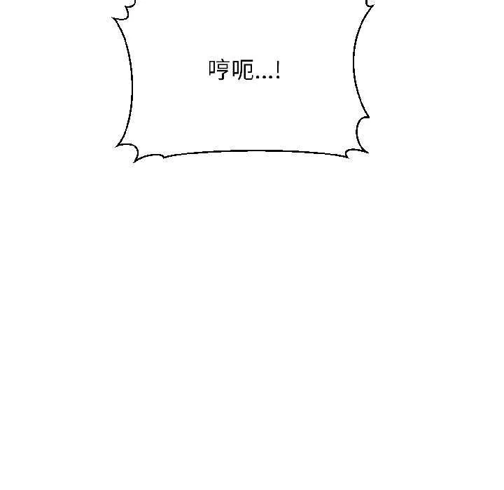 悖岛审判 第7話 第184页