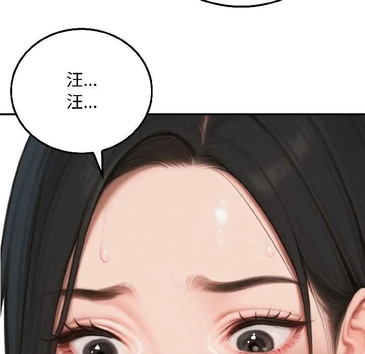 悖岛审判 第7話 第70页