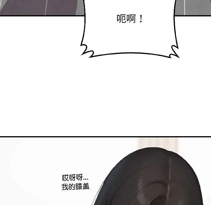 悖岛审判 第7話 第107页