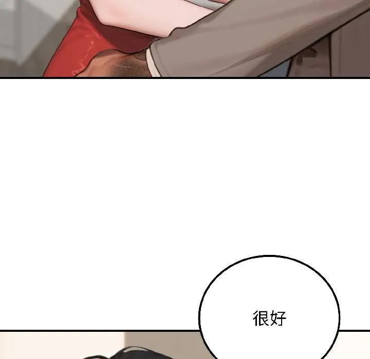 悖岛审判 第7話 第58页