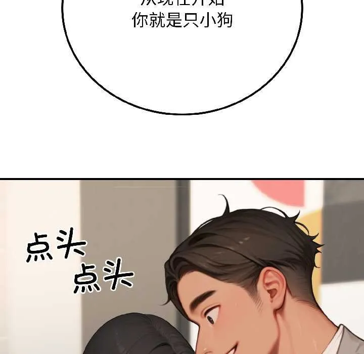 悖岛审判 第7話 第56页