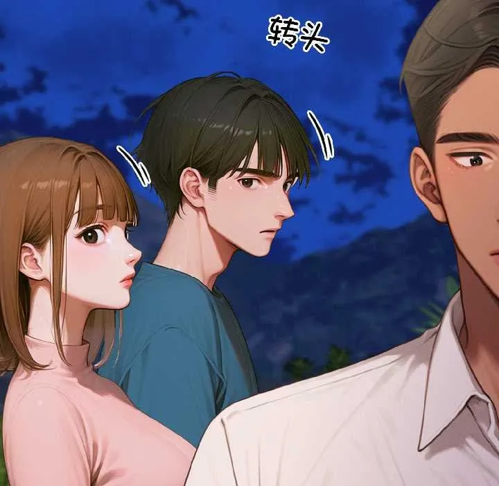 悖岛审判 第7話 第142页