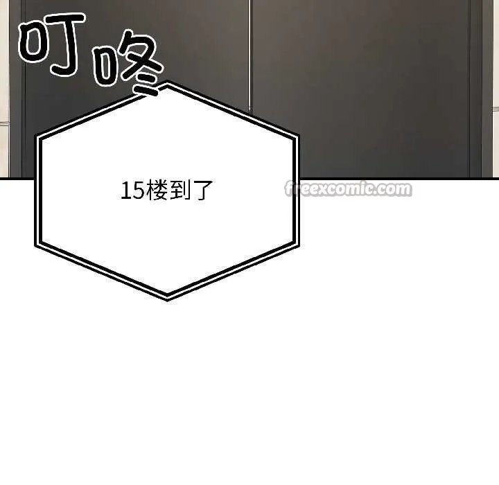 悖岛审判 第7話 第14页