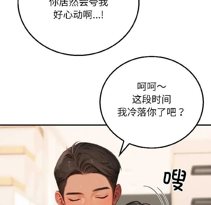 悖岛审判 第7話 第39页