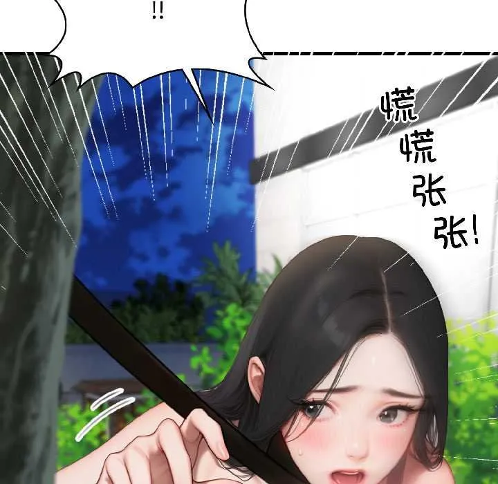 悖岛审判 第7話 第139页
