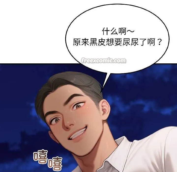 悖岛审判 第7話 第150页